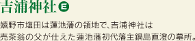 吉浦神社