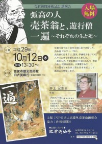 新着情報｜高遊外売茶翁 佐賀地域協議会