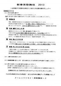 チラシをクリックすると拡大します。