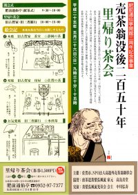 チラシをクリックすると拡大します。