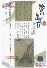 クリックで拡大します