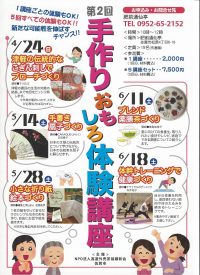 クリックで拡大します