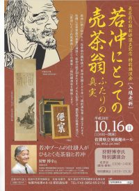 クリックで拡大します