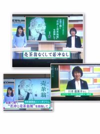 2019.11.19　NHKひるまえ情報便