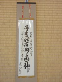 「丹青活手妙通神」