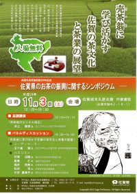 チラシをクリックすると拡大します。