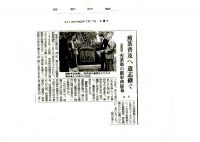 除幕式を報じた京都新聞 クリックすると拡大します。