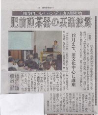 2013.9.13付佐賀新聞に掲載されました 　クリックすると拡大します。