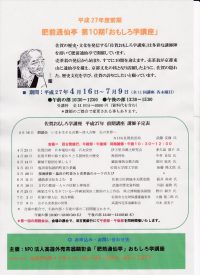 前期の予定表　 クリックすると拡大します