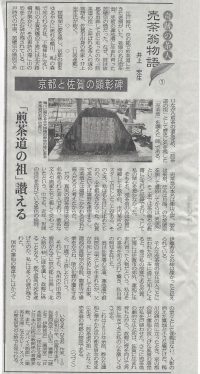 H29.5.22付　佐賀新聞　