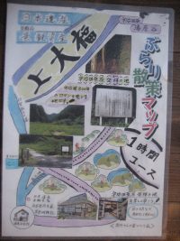 ｢日本遺産｣散策マップ