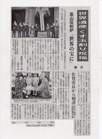 静岡新聞（2015.7.7）
