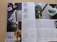 機内誌　掲載記事